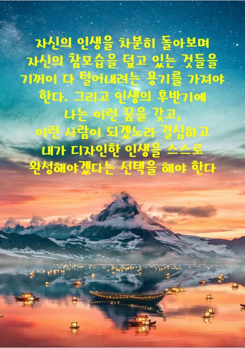 좋은선택 이미지