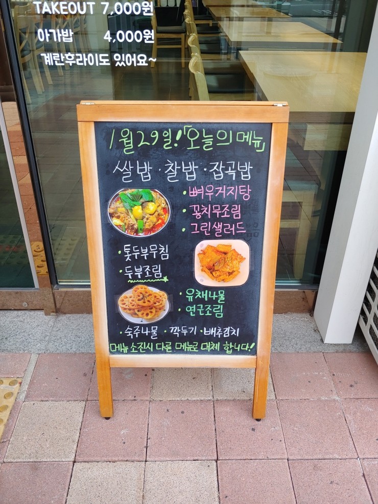 전라도한식뷔페 이미지