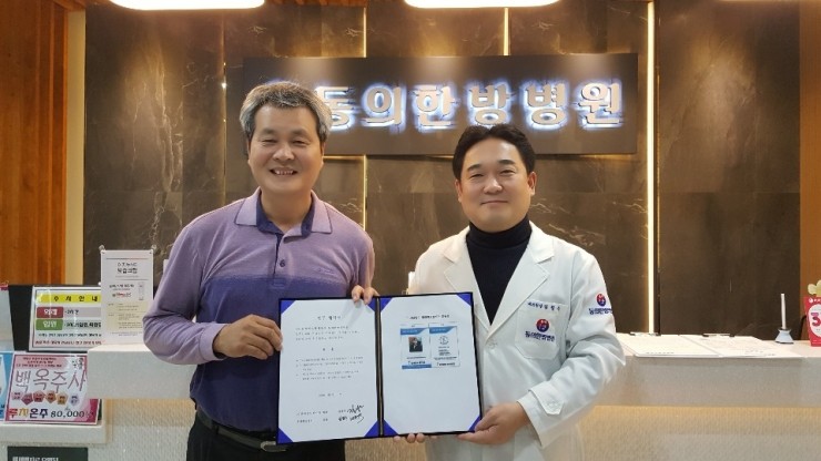 한도한방병원 이미지