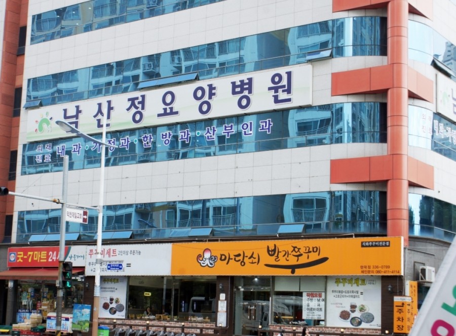남산정요양병원 이미지