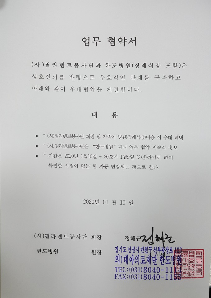 한도한방병원 이미지