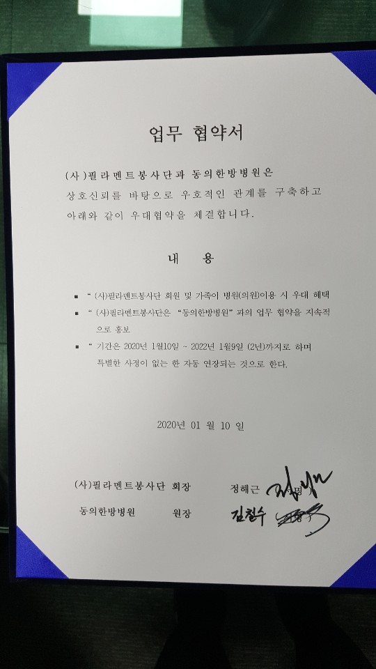 한도한방병원 이미지