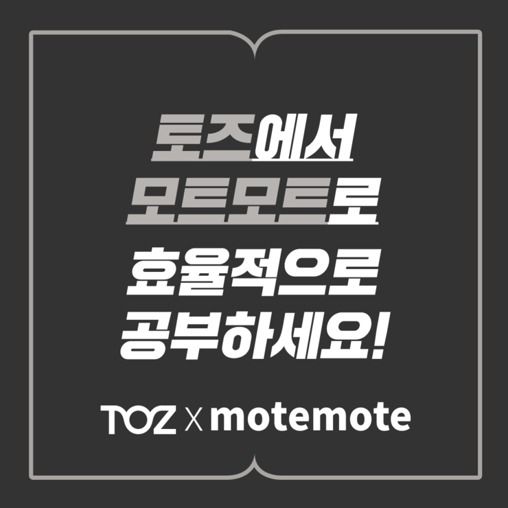 토즈스터디센터장안독서실 이미지