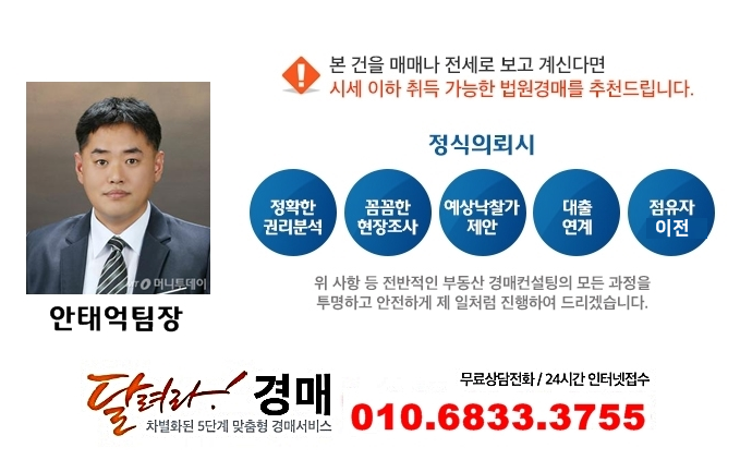7.16 칠곡공장경매 경북 칠곡군 왜관읍 낙산리 649-7 (주)대원정밀 왜관산업단지 2023타경112387