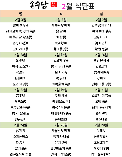 손수담아 이미지