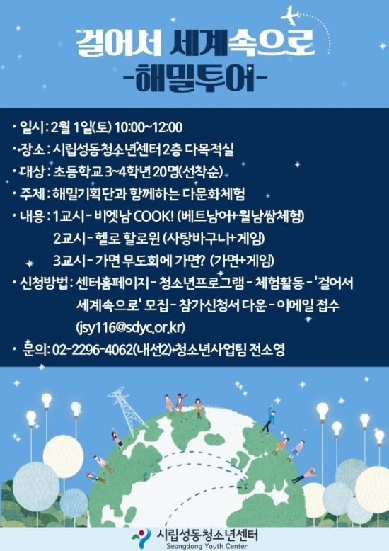 해밀투어 이미지