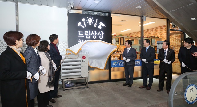 드림창의센터 이미지