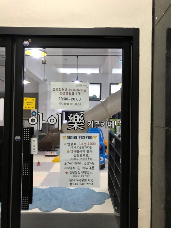 아이락키즈카페 이미지