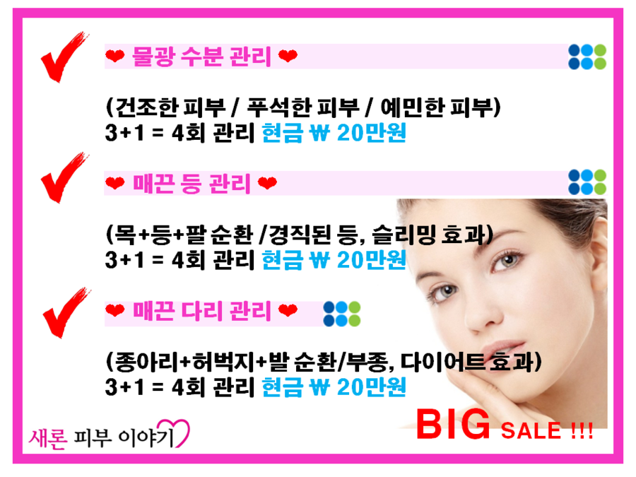 테라피뷰티샵피부미용실 이미지