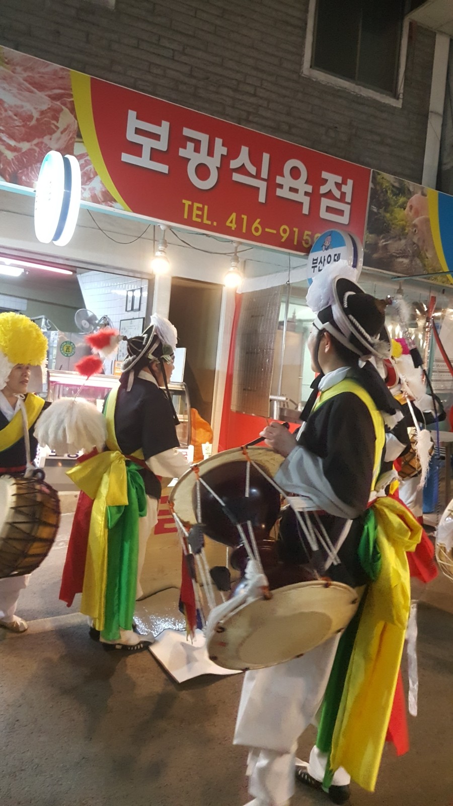 보광식육점 이미지