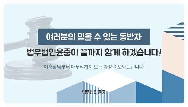 법무법인동해 이미지