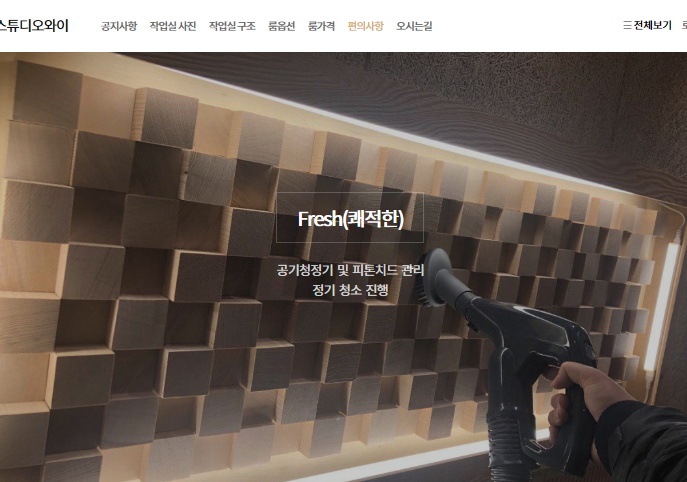 와이스튜디오 이미지