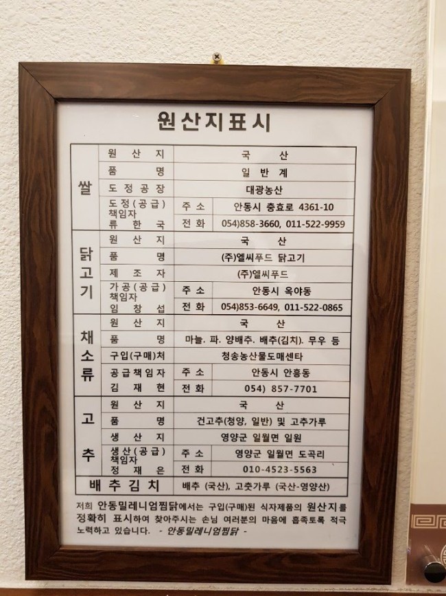 경상도찜닭 이미지