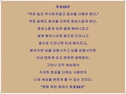 중용 이미지