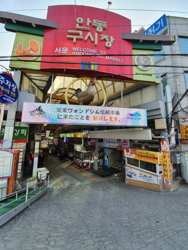 경상도찜닭 이미지