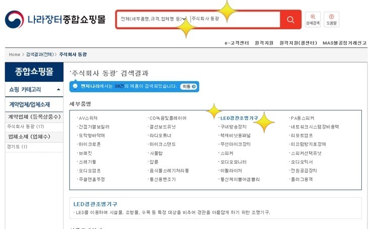 동광기업(주) 이미지