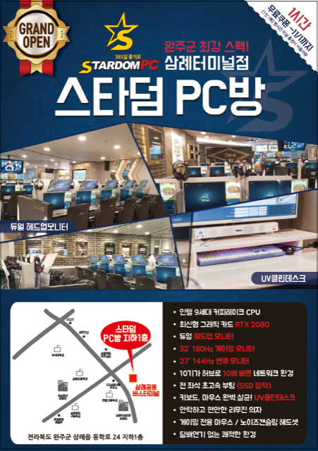 럭셔리피씨방 이미지