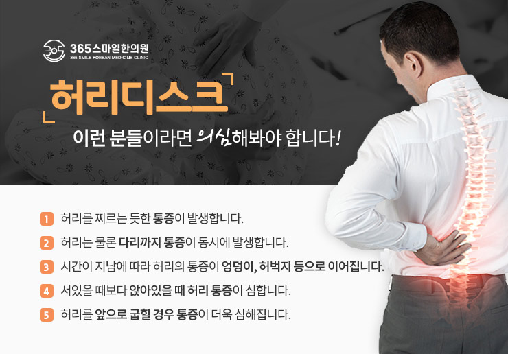 스마일한의원 이미지