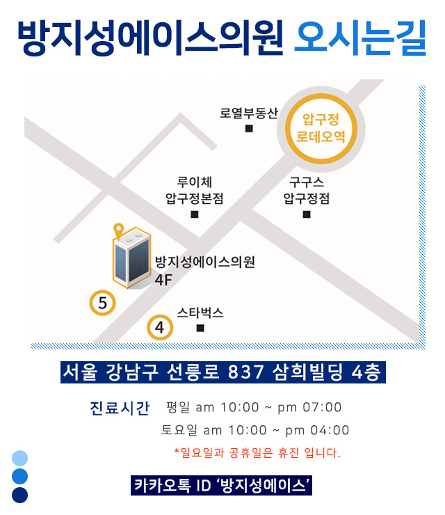 방지성에이스의원 이미지