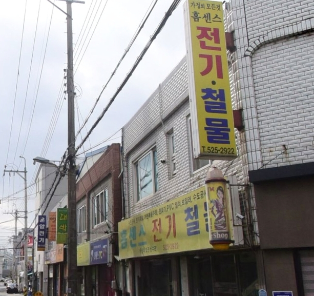 전문전기철물 이미지