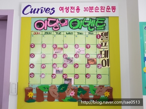 커브스전민클럽 이미지