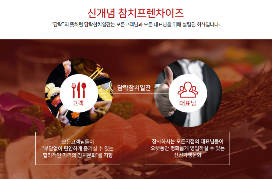 담락참치일잔 이미지