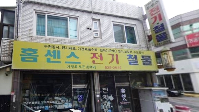 전문전기철물 이미지