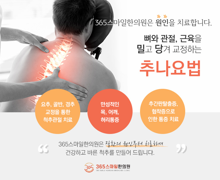 스마일한의원 이미지