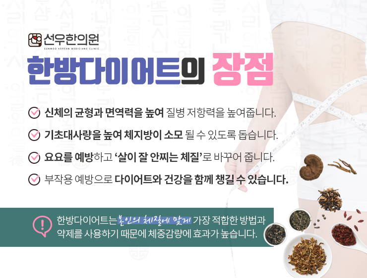 선우한의원 이미지