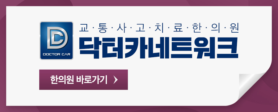 행복한이야기한의원 이미지
