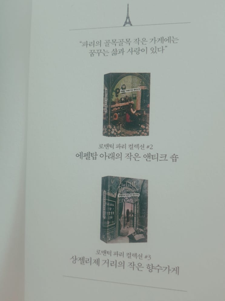 새라콜렉션 이미지