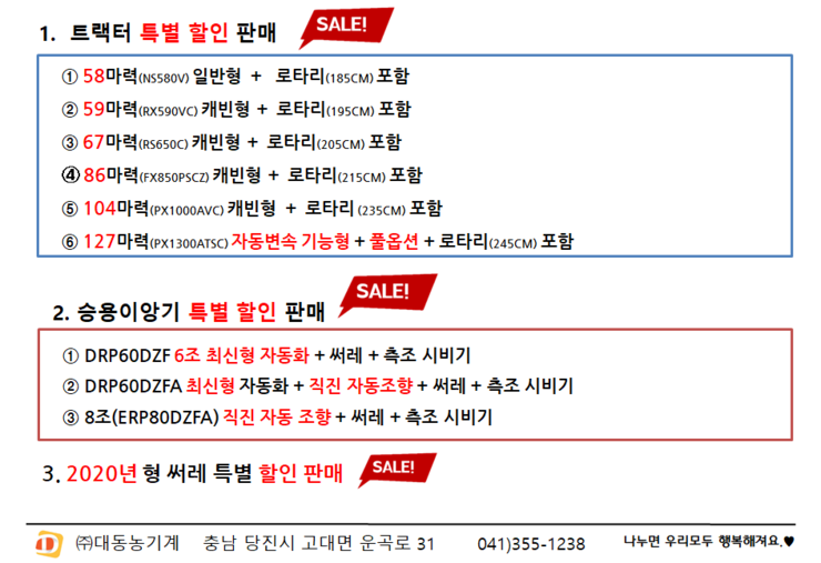 주식회사 대동환경 이미지