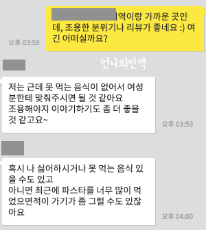 소개팅장소추천, 소개팅장소보다 중요한 건? : 언니가 알려주는 연애 Atoz