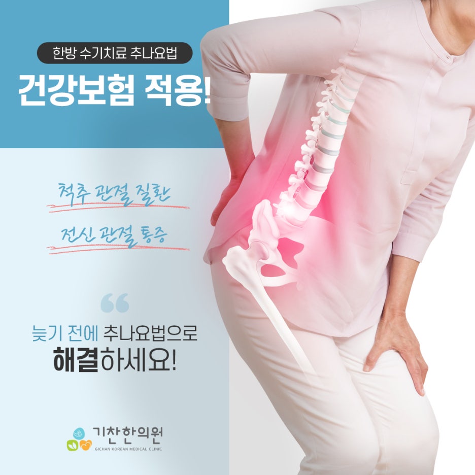 신내한의원 이미지