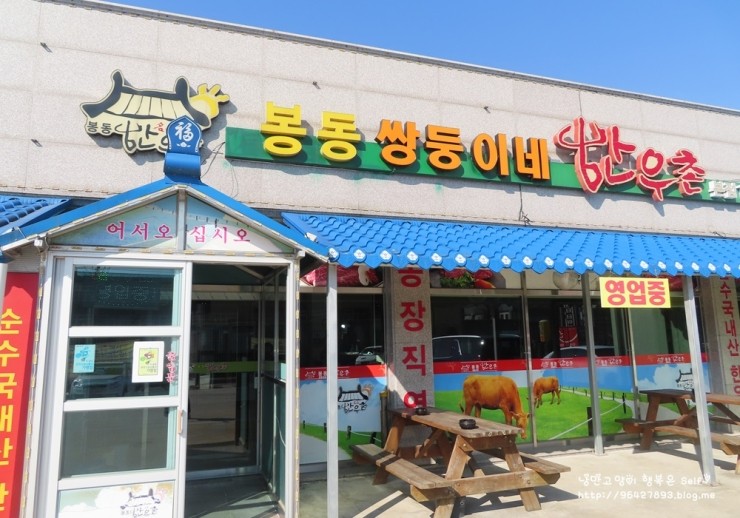 쌍둥이네한우촌 이미지