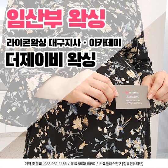 왁싱부름 이미지