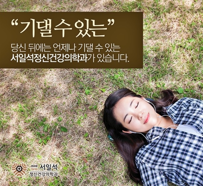 마음먼저정신건강의학과의원 이미지