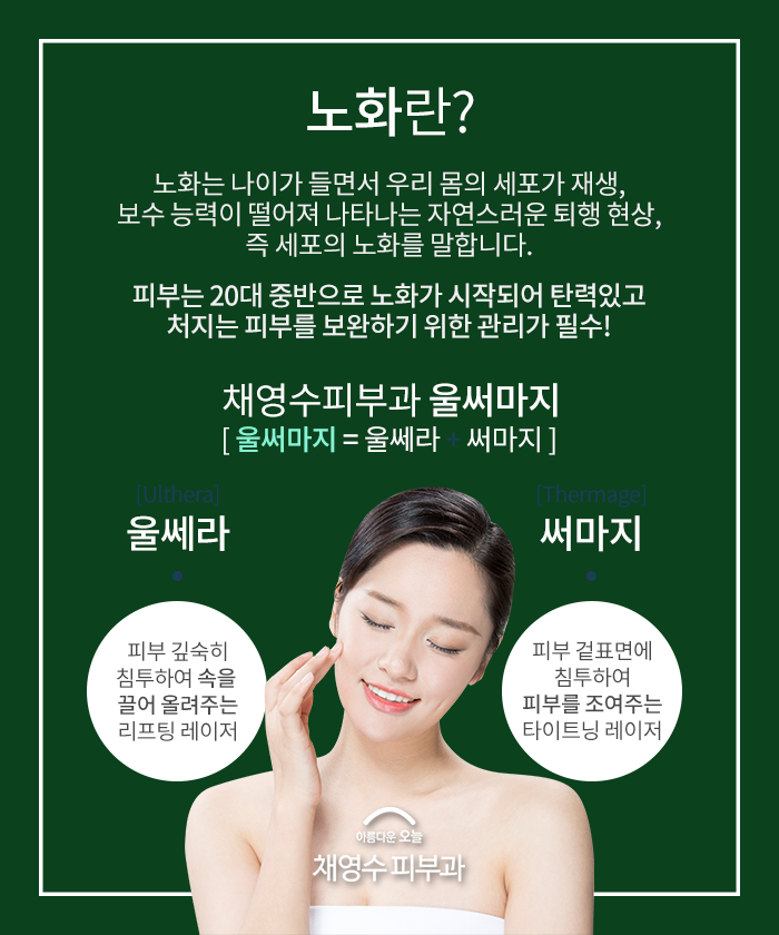 채영수피부과 이미지