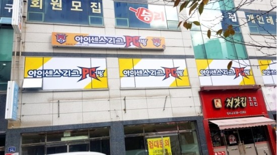 타이탄PC방 이미지