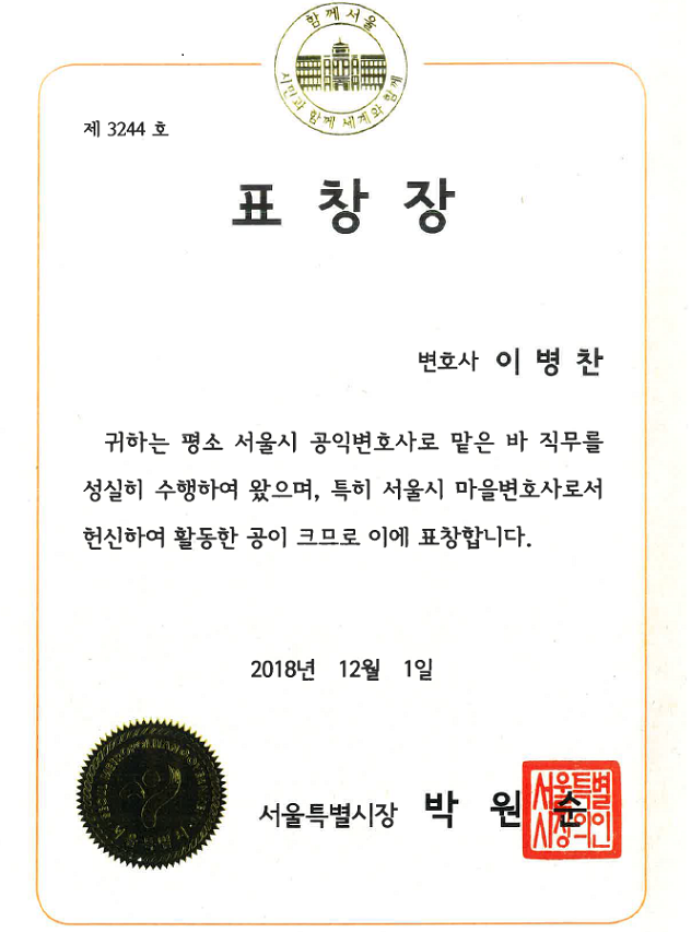 법률사무소동부 이미지