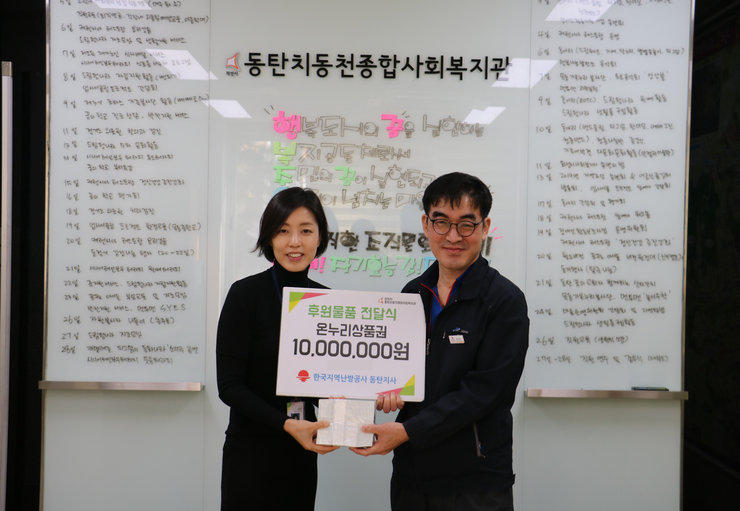 한국지역난방공사 동탄지사 이미지