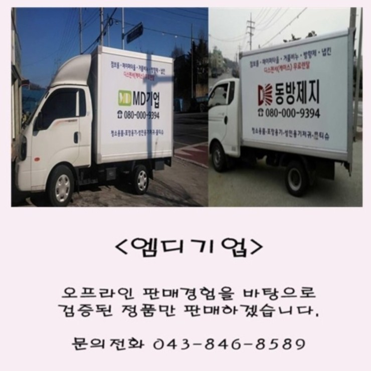 충북위생물수건 이미지