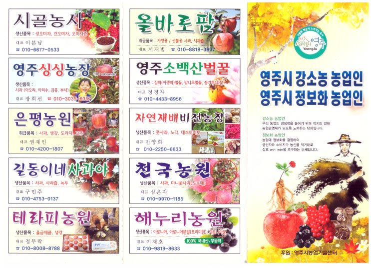소백산꽃차이야기소풍농원 이미지