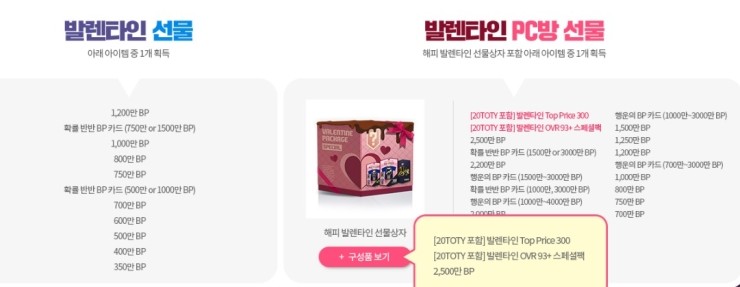 발렌타인 PC방 이미지