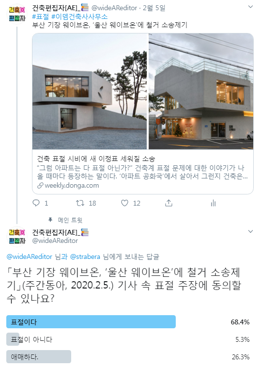 건축사사무소동아건축 이미지