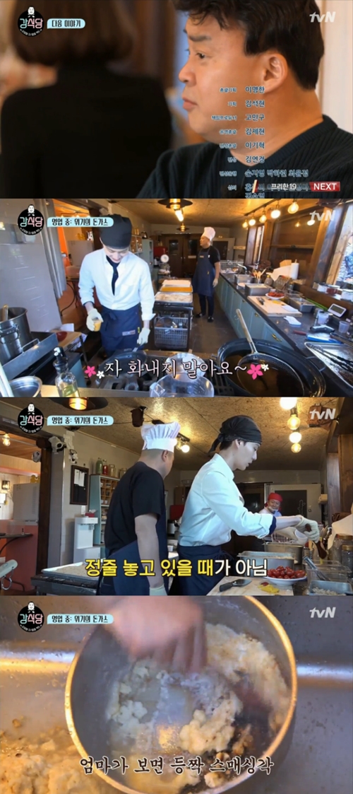 강식당 다시보기 Daum 검색