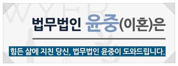 법무법인윤 이미지