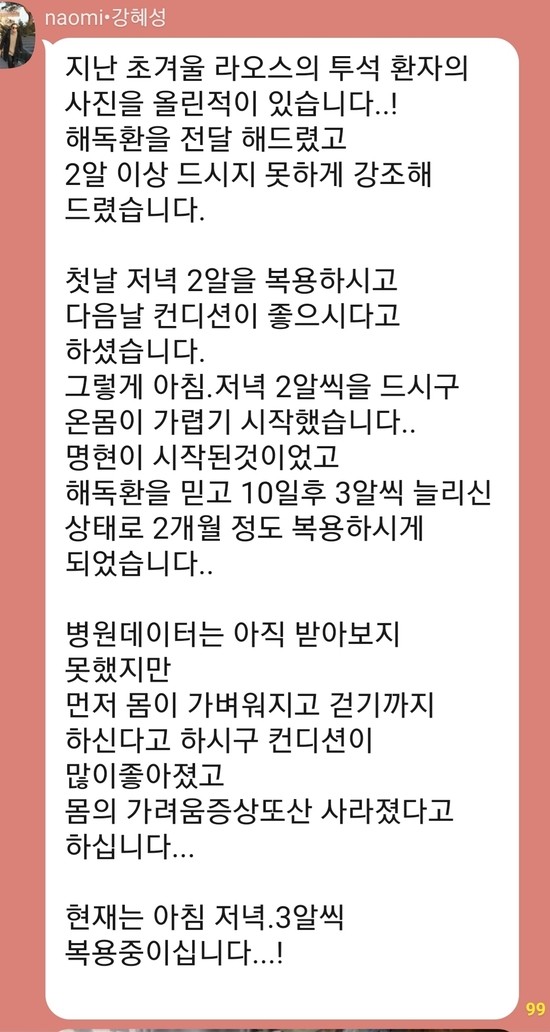 엘골인 바이오 이미지