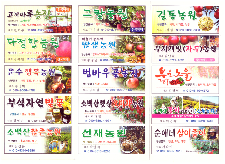 소백산꽃차이야기소풍농원 이미지