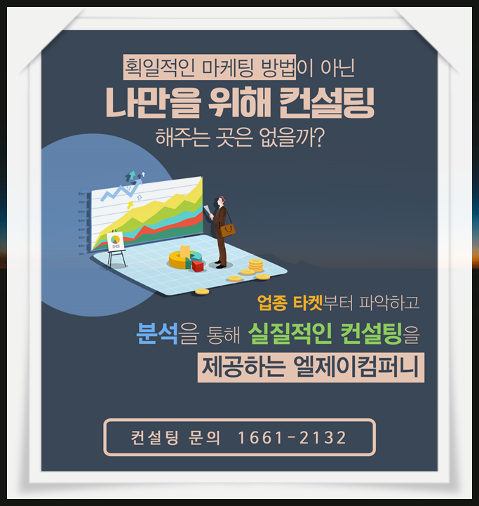 엘제이컴퍼니 이미지